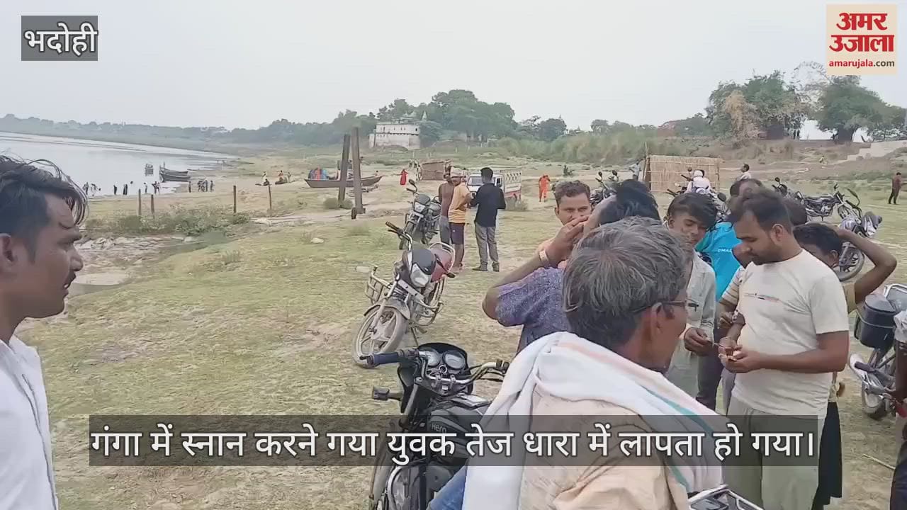 A young man went missing in the strong current of Ganga in Bhadohi NDRF team started searching