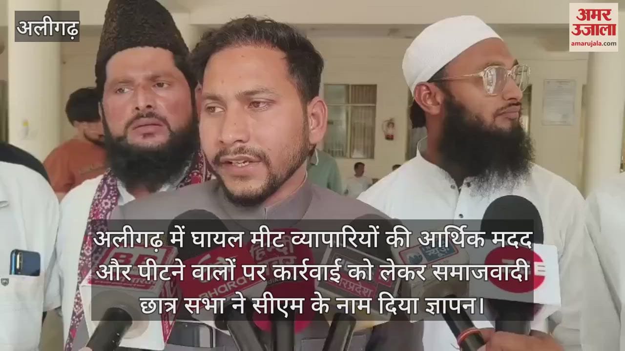 अलीगढ़ में घायल मीट व्यापारियों की आर्थिक मदद और पीटने वालों पर कार्रवाई को लेकर समाजवादी छात्र सभा ने सीएम के नाम दिया ज्ञापन