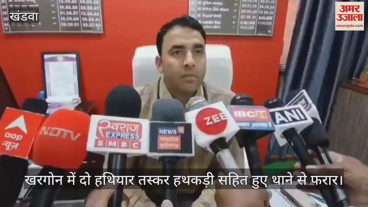 Khargone News: Two smugglers caught smuggling illegal weapons escaped from the police station