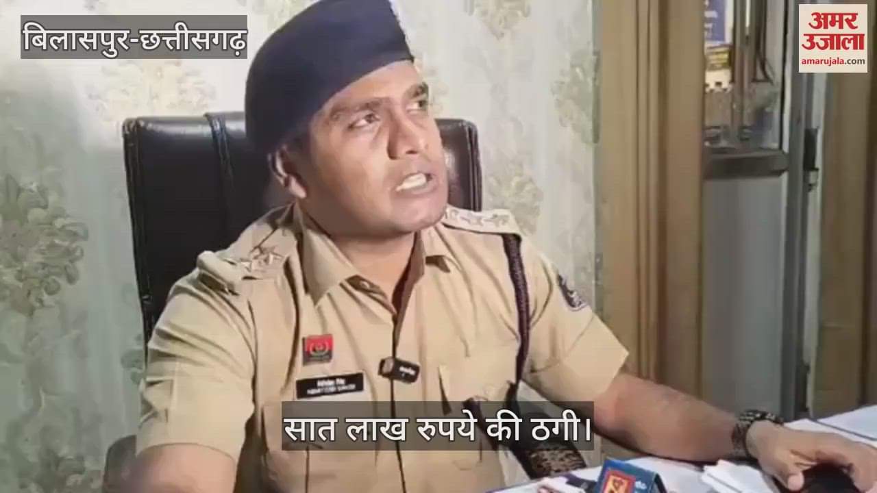 woman got her husband married to another woman and was duped of Rs 7 lakh in Bilaspur