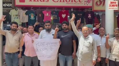 Young businessmen demonstrated demanding that the district headquarters be established in Bahjoi