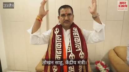 Ujjain News: Central Minister Tokhan Sahu visited Baba Mahakal