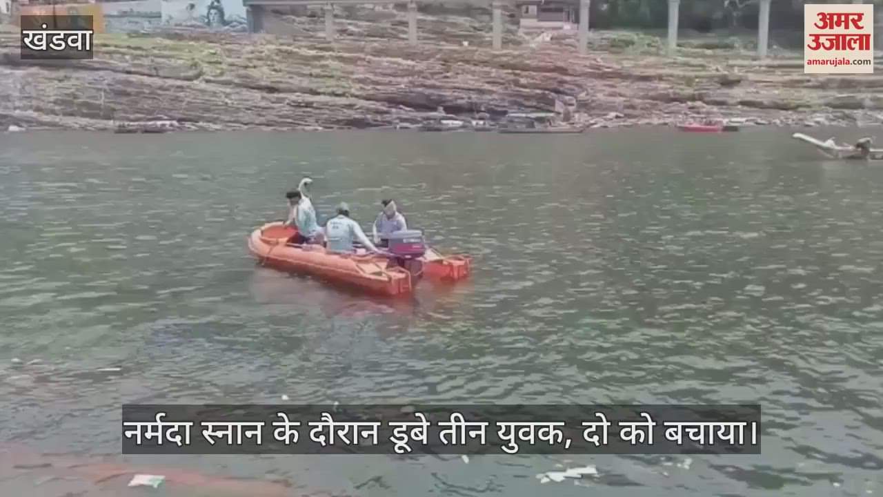 Three youths drowned while bathing in Narmada in Omkareshwar two were rescued