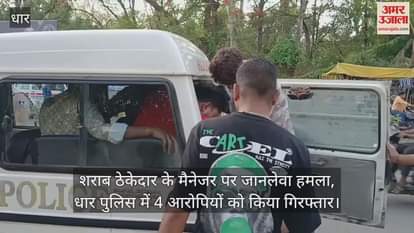 Police took out a procession of 4 miscreants who attacked the manager of a liquor contractor in Dhar