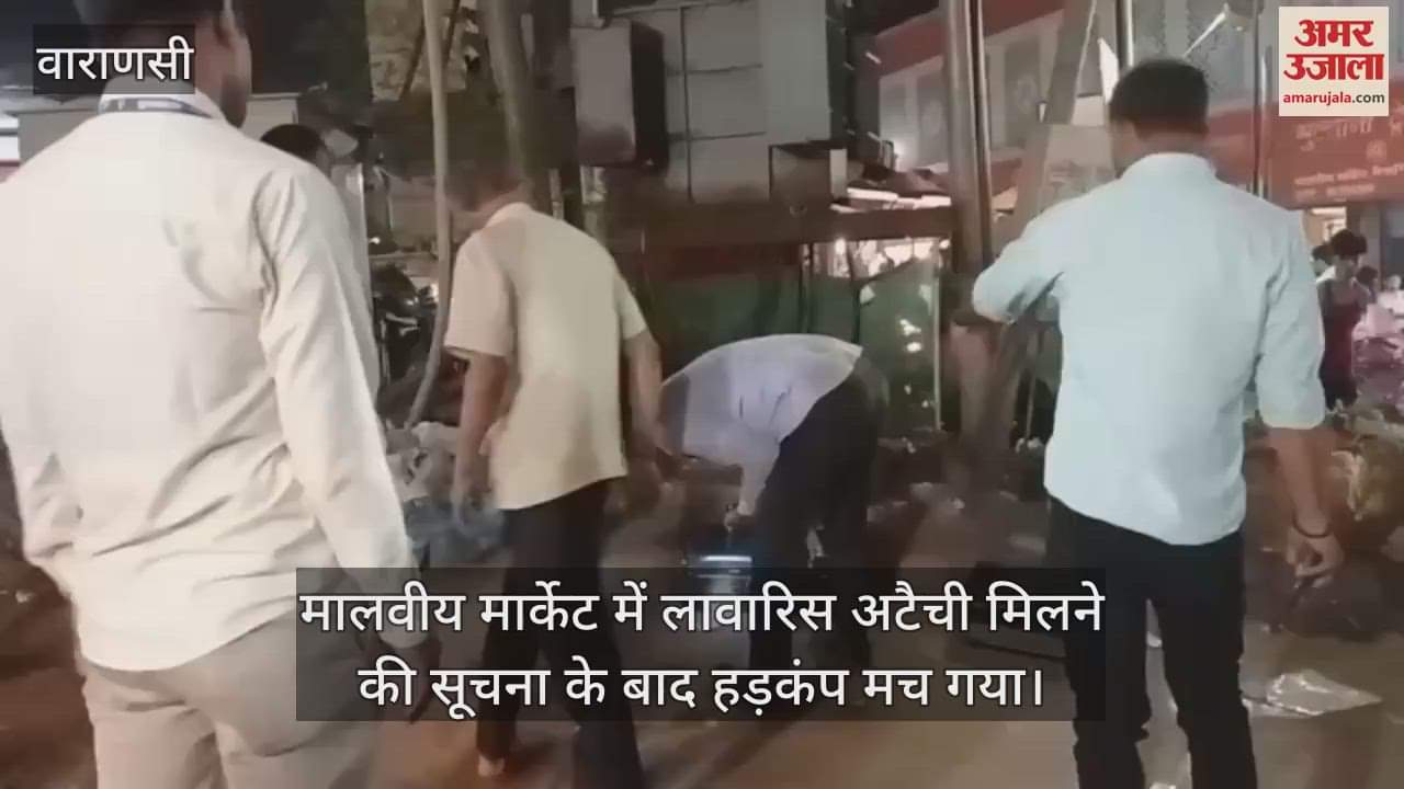 There was a stir after an unclaimed suitcase was found in Malviya Market of Varanasi