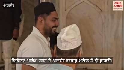 Indian cricketer Avesh Khan attended Ajmer Dargah Sharif and prayed for success