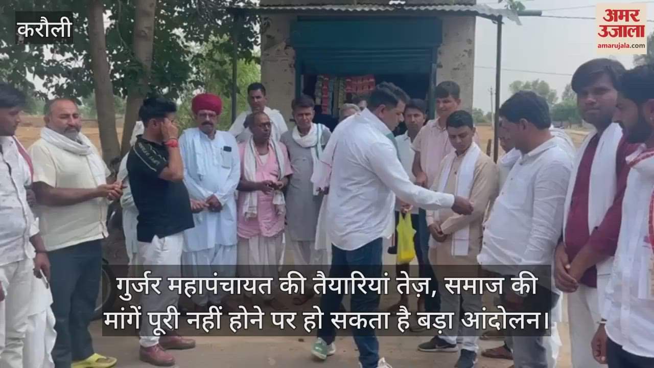 Preparations for Gurjar Mahapanchayat are fast