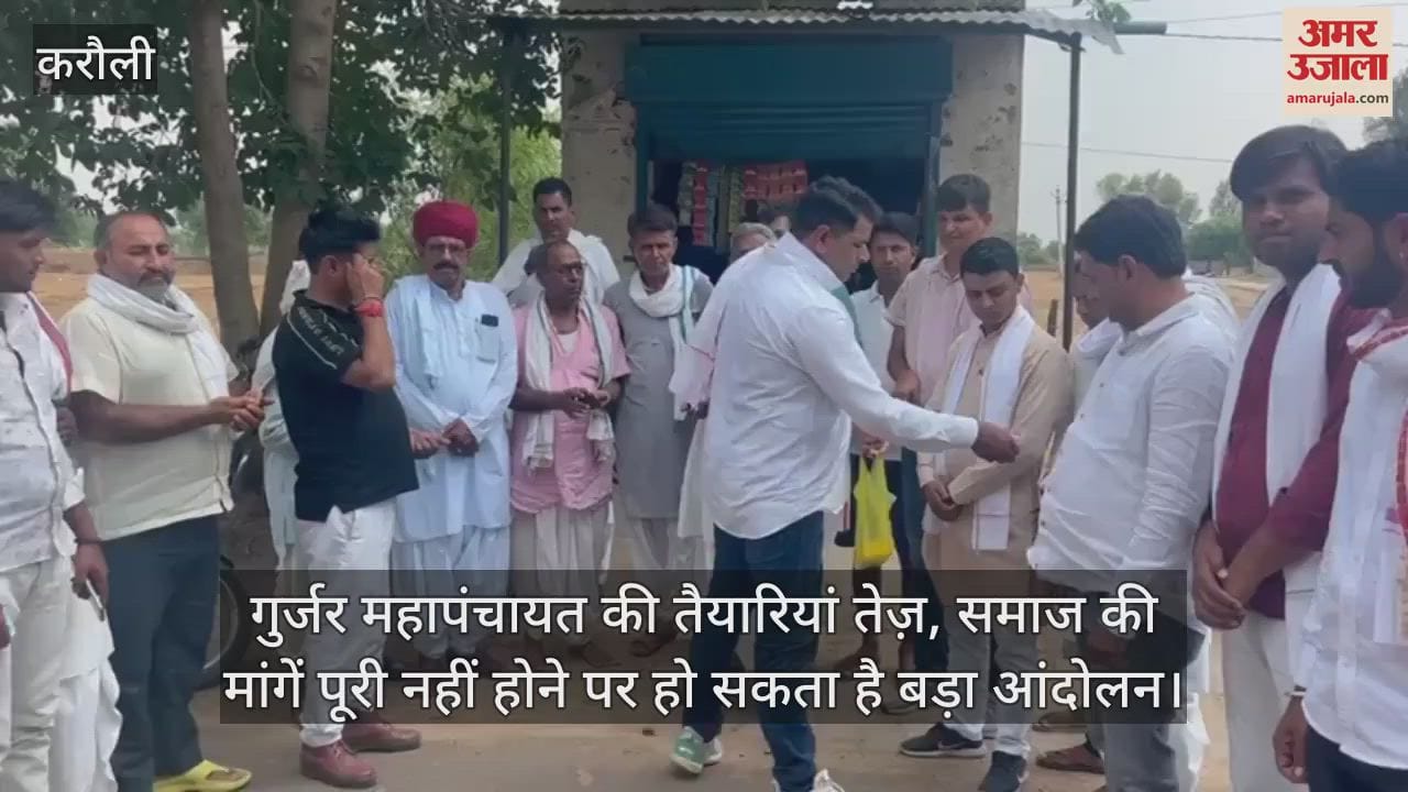 Preparations for Gurjar Mahapanchayat are fast