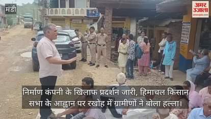 Protests continue against the construction company, villagers raised slogans in Rakhoh