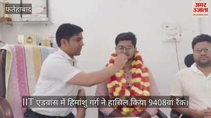 Himanshu Garg secured 9408th position in the All India Rank in IIT Advance