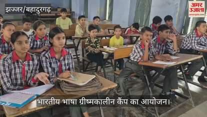 Indian Language Summer Camp