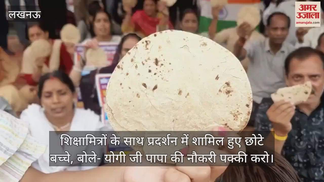 लखनऊ में शिक्षामित्रों के साथ प्रदर्शन में शामिल हुए छोटे बच्चे, बोले- योगी जी पापा की नौकरी पक्की करो