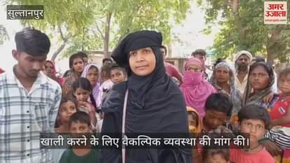 Sultanpur: 30 साल पुरानी बस्ती पर खतरा, 30 झुग्गी परिवार को 3 दिन में खाली करने का नोटिस, वैकल्पिक व्यवस्था की मांग