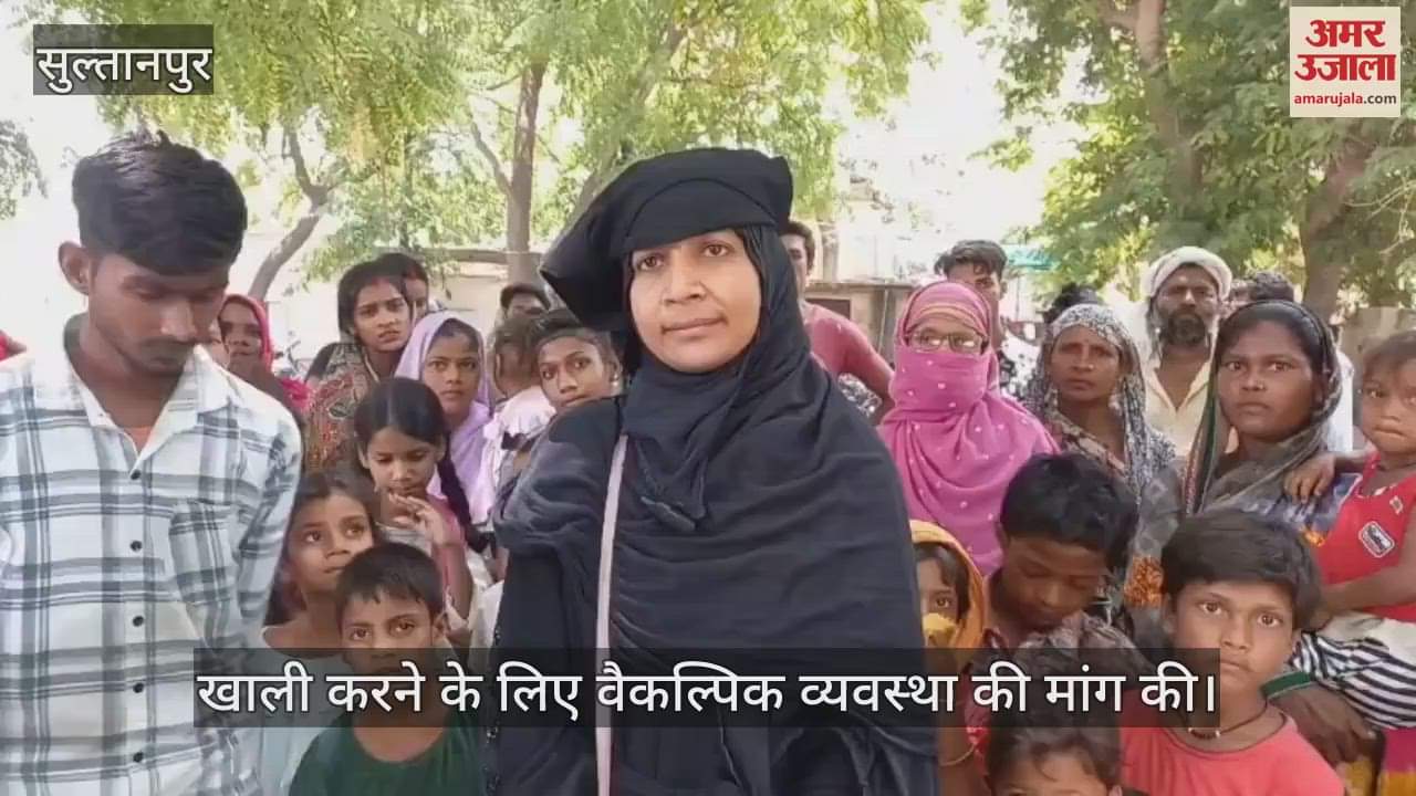 Sultanpur: 30 साल पुरानी बस्ती पर खतरा, 30 झुग्गी परिवार को 3 दिन में खाली करने का नोटिस, वैकल्पिक व्यवस्था की मांग