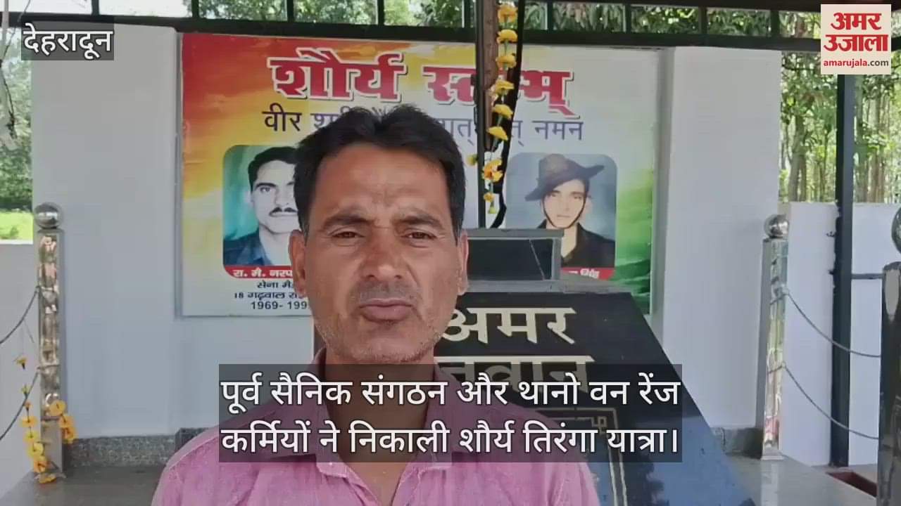 Jollygrant: Ex-servicemen organization and forest workers took out a tricolor march in Thano