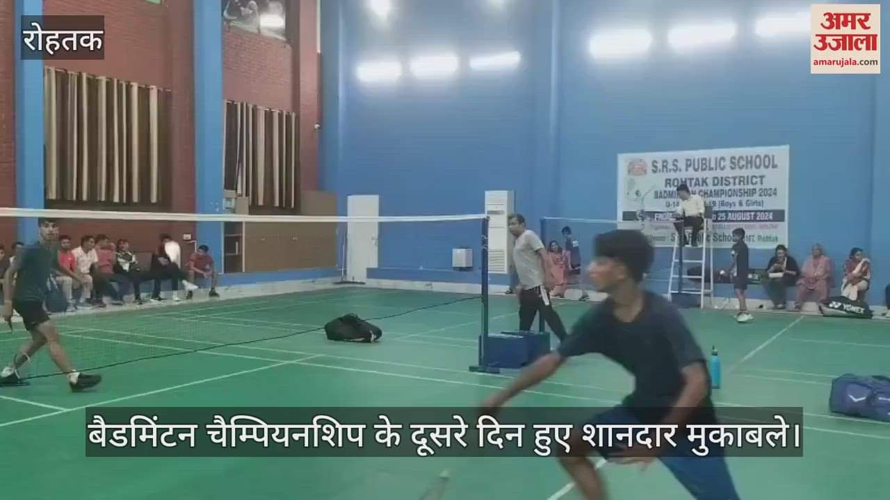 Superb matches were held on the second day of district level badminton championship