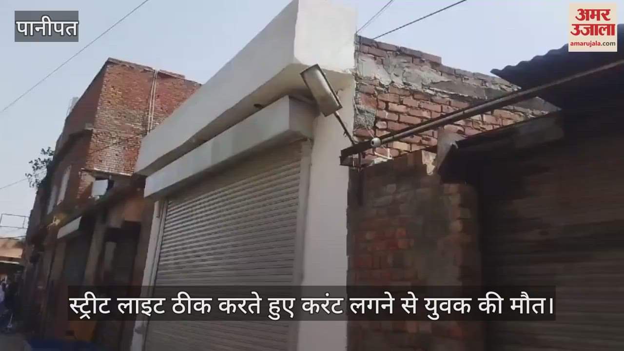 A young man died due to electric shock while repairing a street light