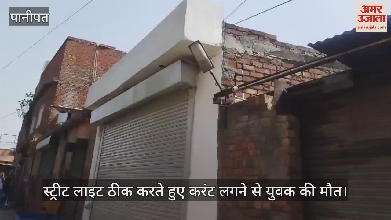 A young man died due to electric shock while repairing a street light