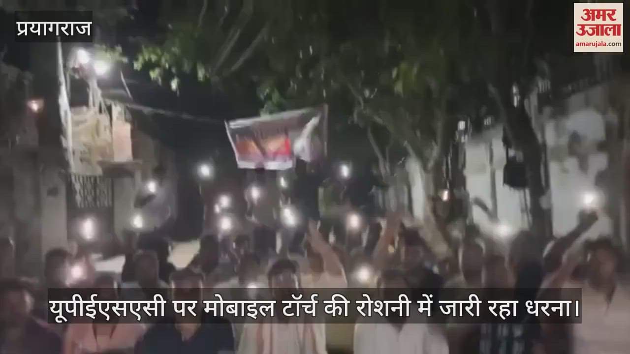 The protest continued at UPESAC in the light of mobile torches, there was heavy sloganeering