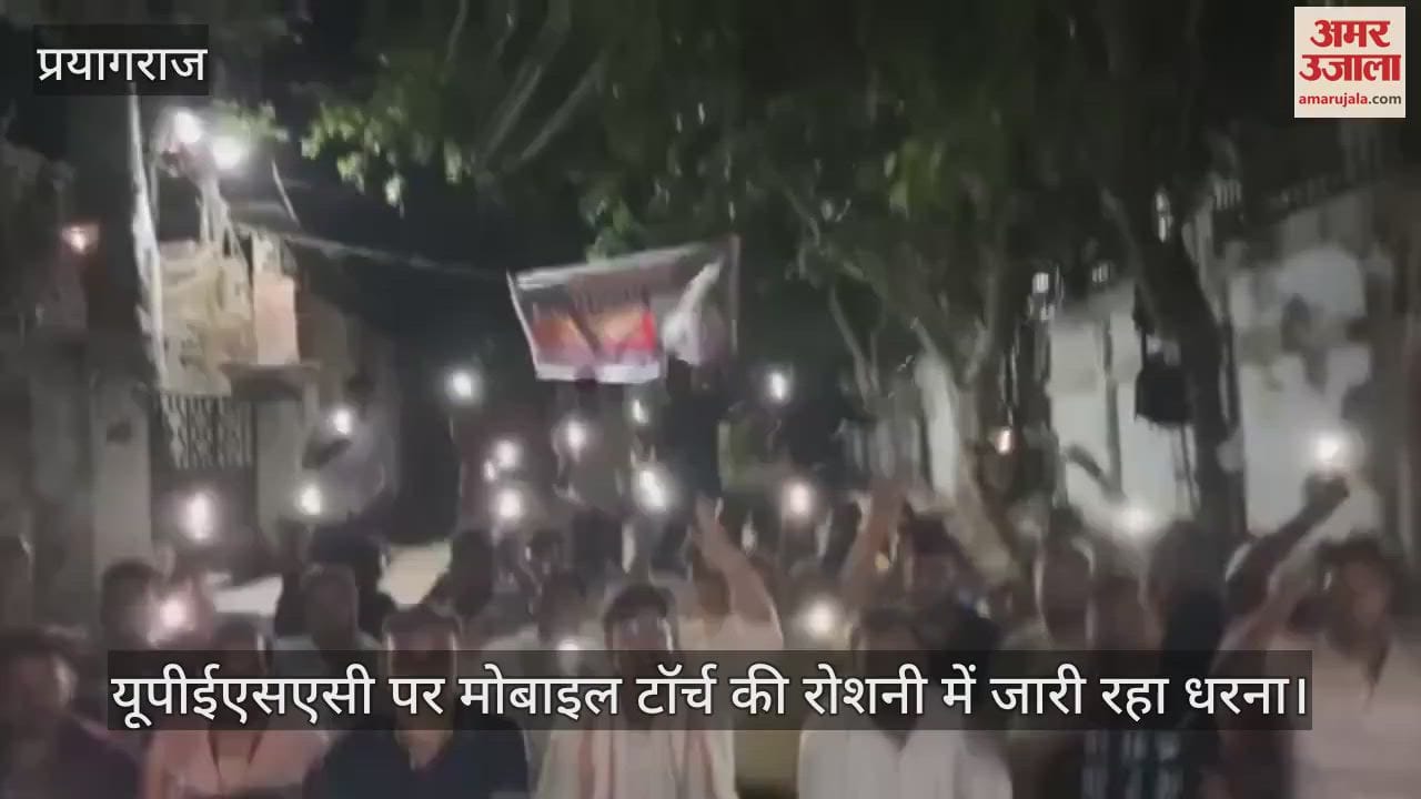 The protest continued at UPESAC in the light of mobile torches, there was heavy sloganeering