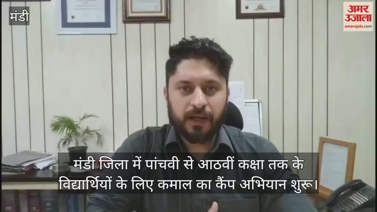 An amazing camp campaign has been started for students from class 5th to 8th in Mandi district