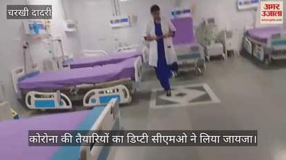 Deputy CMO reviewed the preparations for Corona