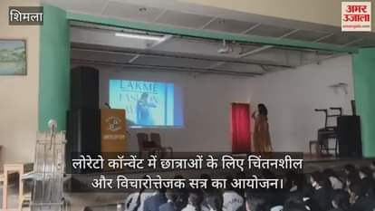 Reflective and thought-provoking session organised for girl students at Loreto Convent