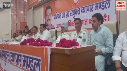 Traders attended the conference of Western Uttar Pradesh Joint Business Council at IMA Hall in Meerut