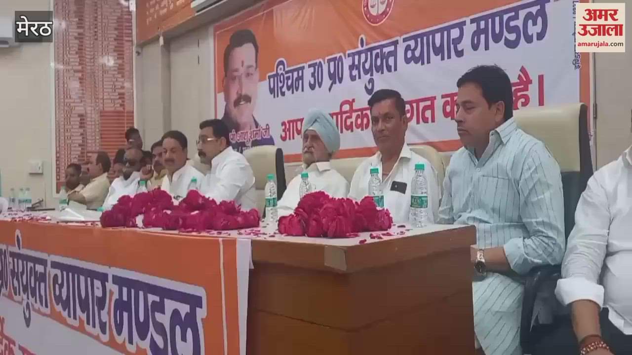 Traders attended the conference of Western Uttar Pradesh Joint Business Council at IMA Hall in Meerut