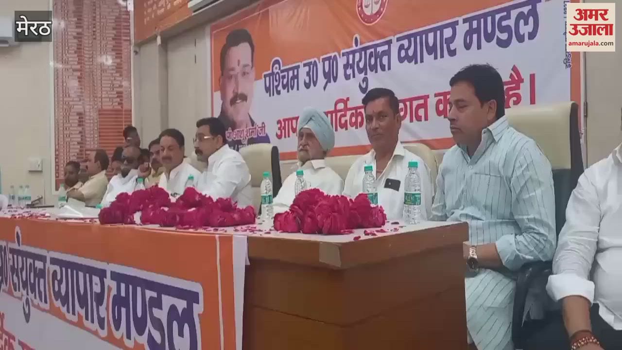 Traders attended the conference of Western Uttar Pradesh Joint Business Council at IMA Hall in Meerut