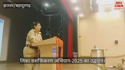 Inauguration of Girl Empowerment Campaign 2025