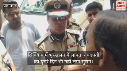 Pratapgarh: No clue found even on the second day of the newlywed couple missing in the landslide in Sikkim, relatives reached Mangan