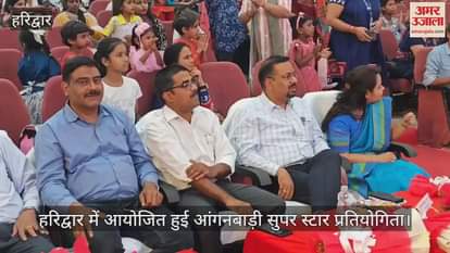 Anganwadi Super Star Competition Held in Haridwar children amazing performance