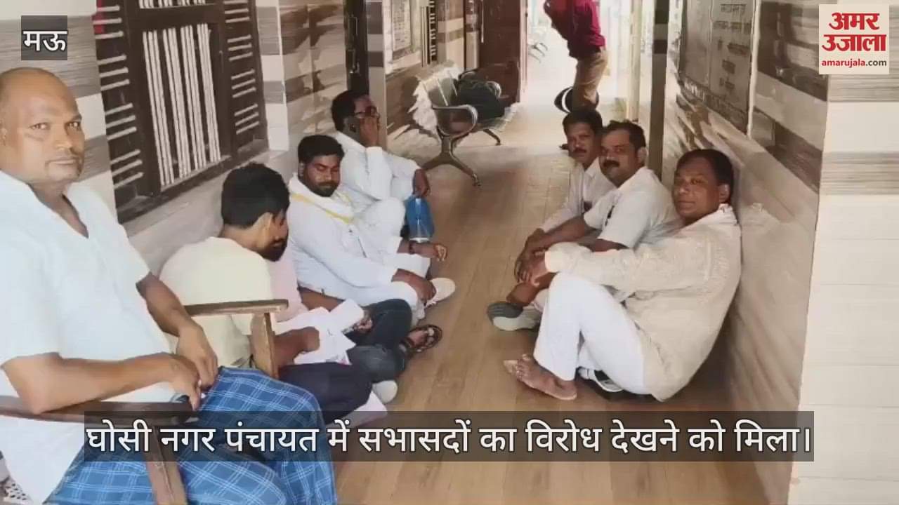Councillors sitting on the ground in Ghosi Nagar Panchayat office accused the chairman and executive officer