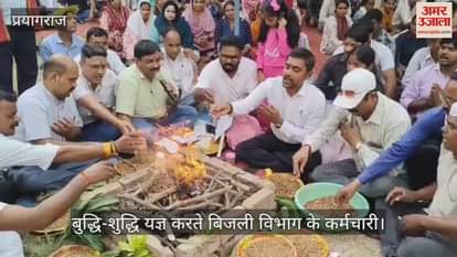 Privatisation: Electricity workers performed Buddhi Shuddhi Yagna for the good sense of the officers, slogans were raised