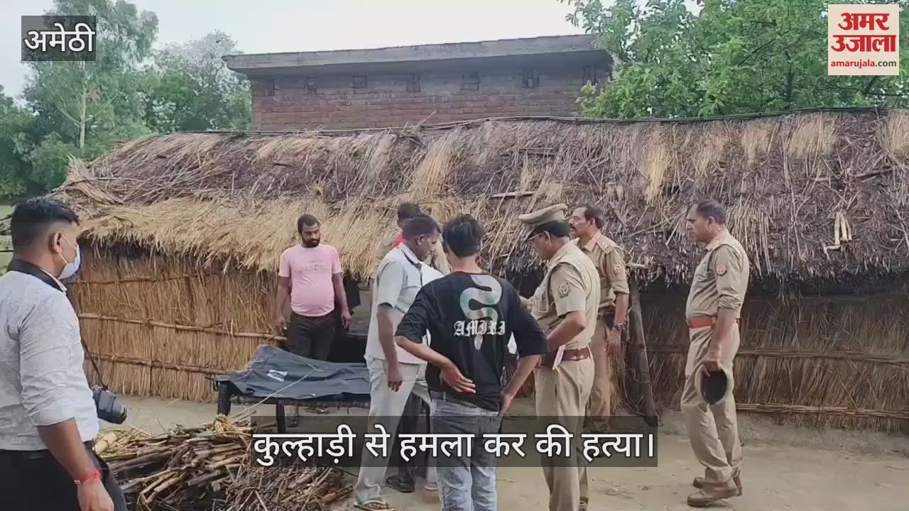 VIDEO: पति ने पत्नी की गर्दन पर कुल्हाड़ी से हमला कर उतारा मौत के घाट, पिता ने दिया बयान