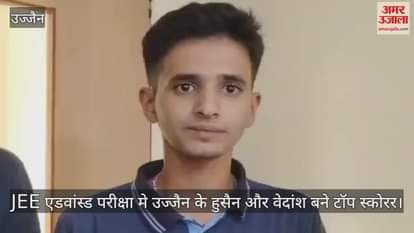 Ujjain's Hussain and Vedansh top scorers in JEE Advanced exam