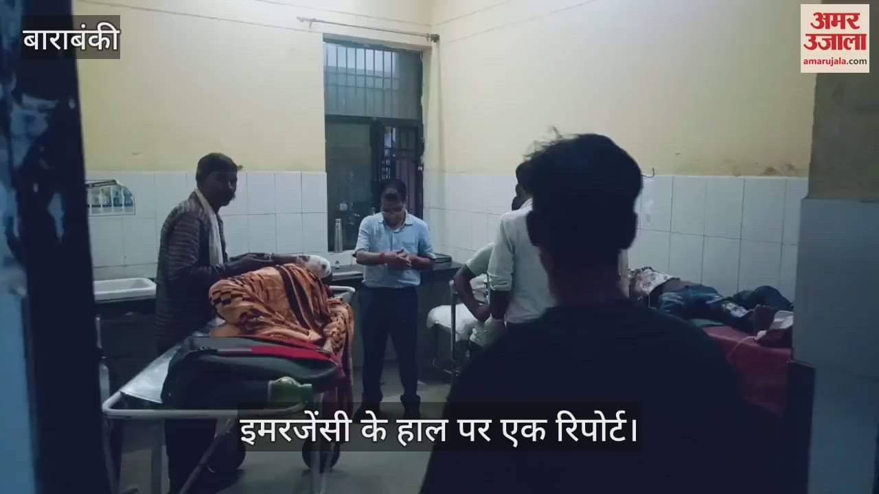 VIDEO:इमरजेंसी में इलाज नहीं, लहूलुहान पड़े रहे घायल, गंभीर हालत में वृद्ध को फर्श पर लिटाया