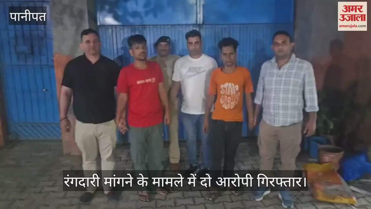 Two accused arrested in extortion case