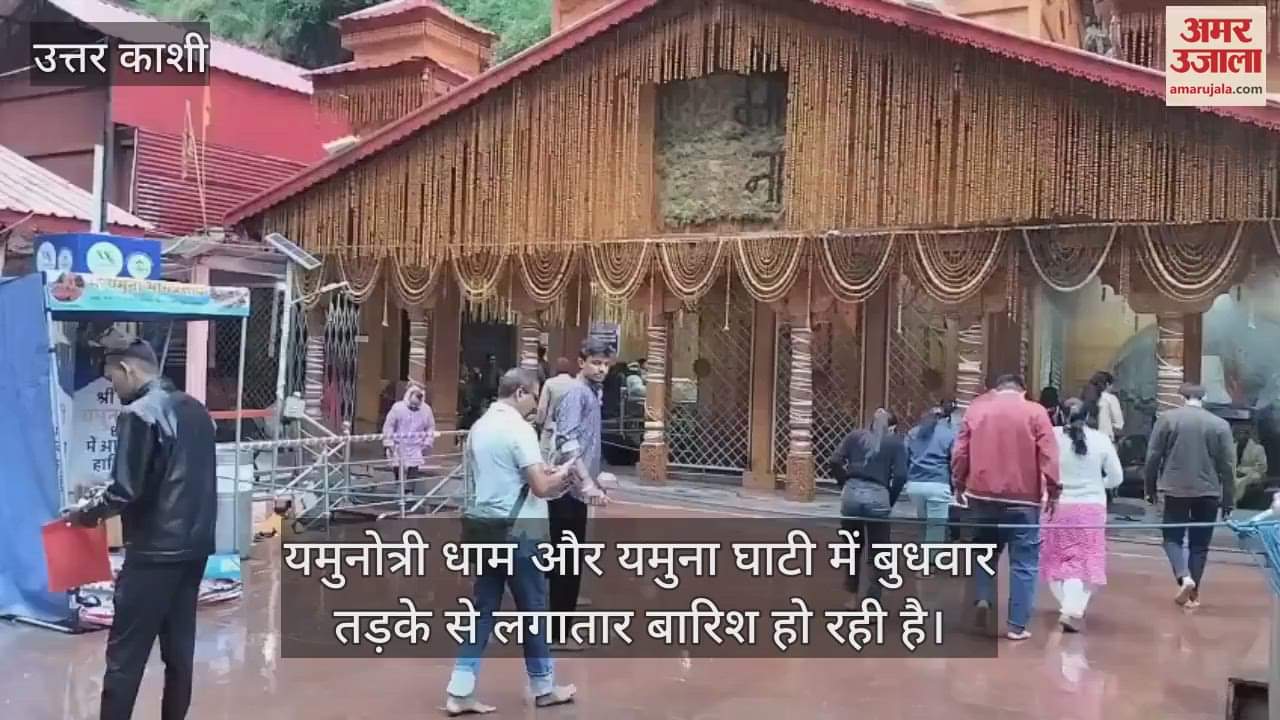 Cold increased due to rain and snowfall in Yamunotri Dham