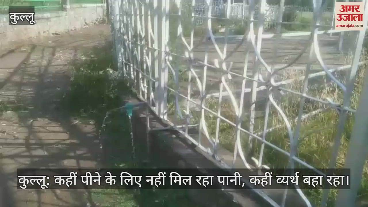 Kullu: Water is not available for drinking at some places, water is being wasted at other places