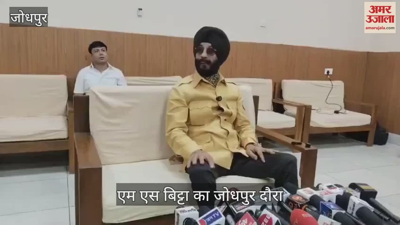 MS Bitta Jodhpur visit Expressed his concern on national security, militancy, social media and Khalistan issue