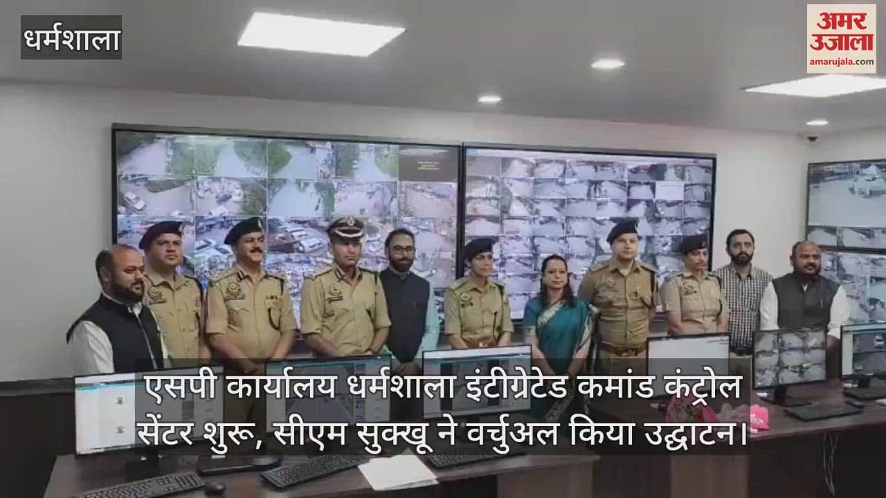 Integrated Command Control Center started at SP Office Dharamshala