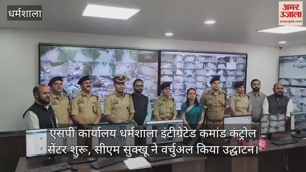 Integrated Command Control Center started at SP Office Dharamshala