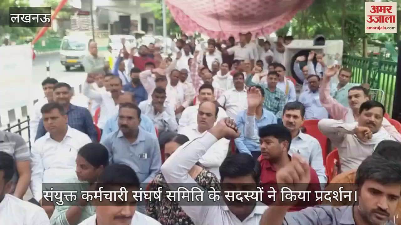 VIDEO:  Lucknow: सिंचाई विभाग के कर्मचारियों की मांग, पद समाप्त करने के शासनादेश को वापस लें