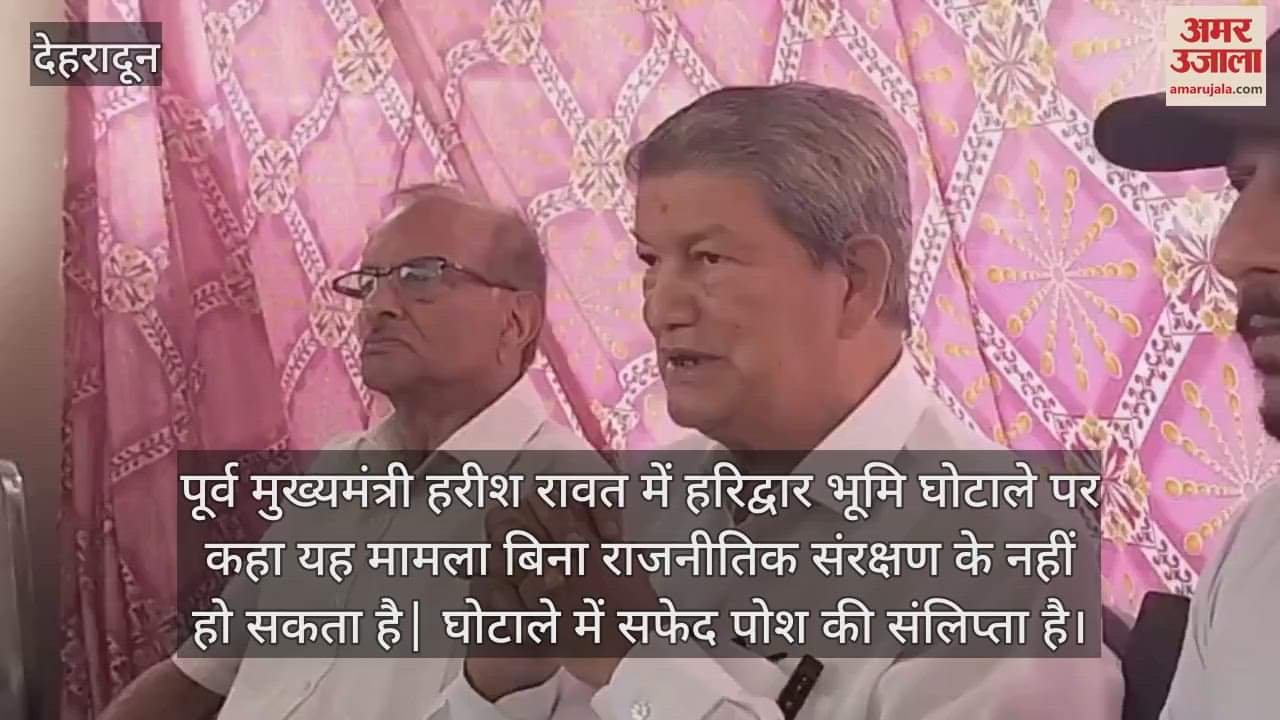 Such a big scam cannot happen without political protection: Harish Rawat