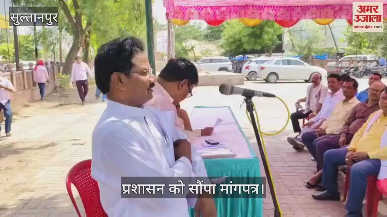 Sultanpur: सिंचाई विभाग के कर्मचारियों का विरोध प्रदर्शन, शासन के पद समाप्ति आदेश के खिलाफ तिकोनिया पार्क में दिया धरना