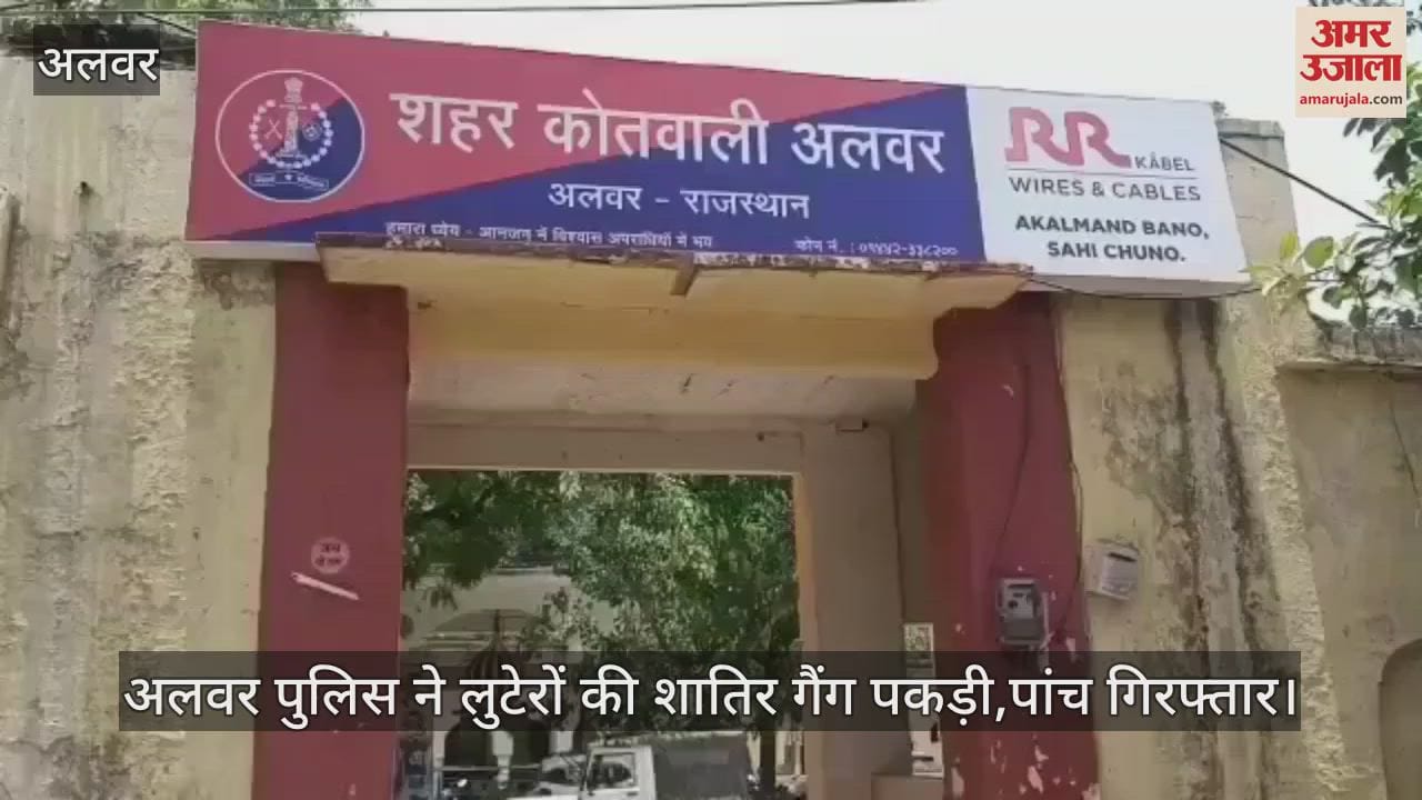 Alwar News: Vicious gang involved in robbery, theft and burglary exposed, five accused in police custody