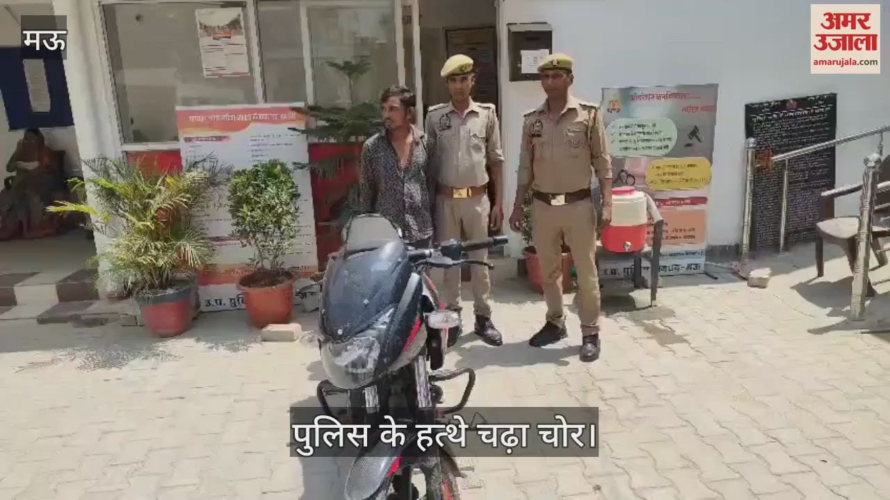 Mau police arrested the accused of chain snatching