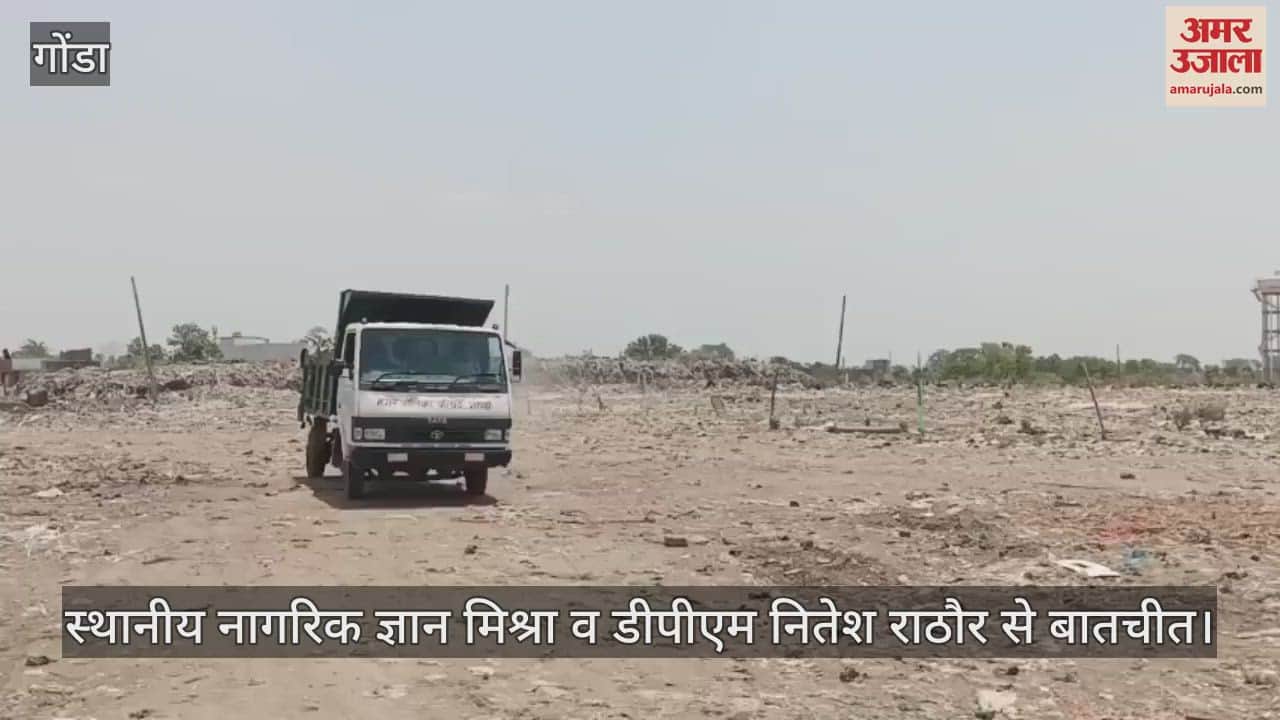 VIDEO: पर्यावरण दिवस पर विशेष: हवा में जहर घोल रहा कचरा, लोग परेशान